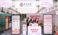 世界杯官方买球app -中国银行重庆市分行助力春交会千万级住房交易落地