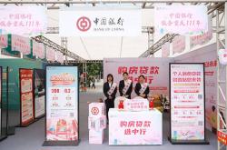 世界杯官方买球app -中国银行重庆市分行助力春交会千万级住房交易落地