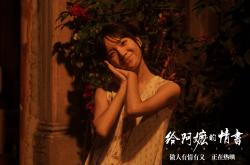 买球app下载 -《给阿嬷的情书》李思潼诠释谢南枝：遗憾是人生常态