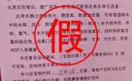 世界杯买球app下载 -句容(róng)市水务集团有限公司严正聲(shēng)明(míng)！