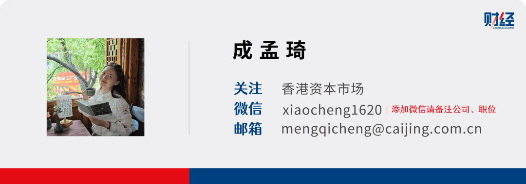 中资券商出海三十年：业绩爆发，何时逆袭？ | 《财经》特别报道