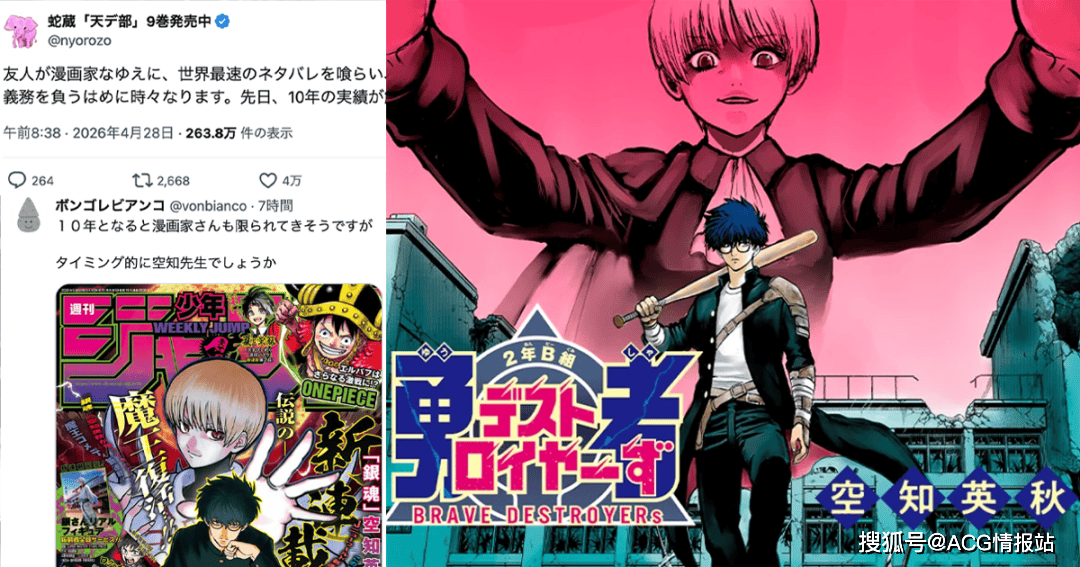 当你的好友是知名漫画家，提前10年知道结局却不能说，这是什么神仙意志力？