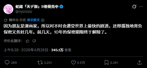 当你的好友是知名漫画家，提前10年知道结局却不能说，这是什么神仙意志力？