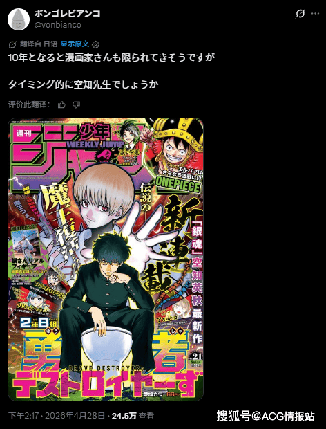 当你的好友是知名漫画家，提前10年知道结局却不能说，这是什么神仙意志力？