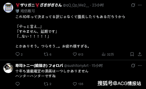 当你的好友是知名漫画家，提前10年知道结局却不能说，这是什么神仙意志力？