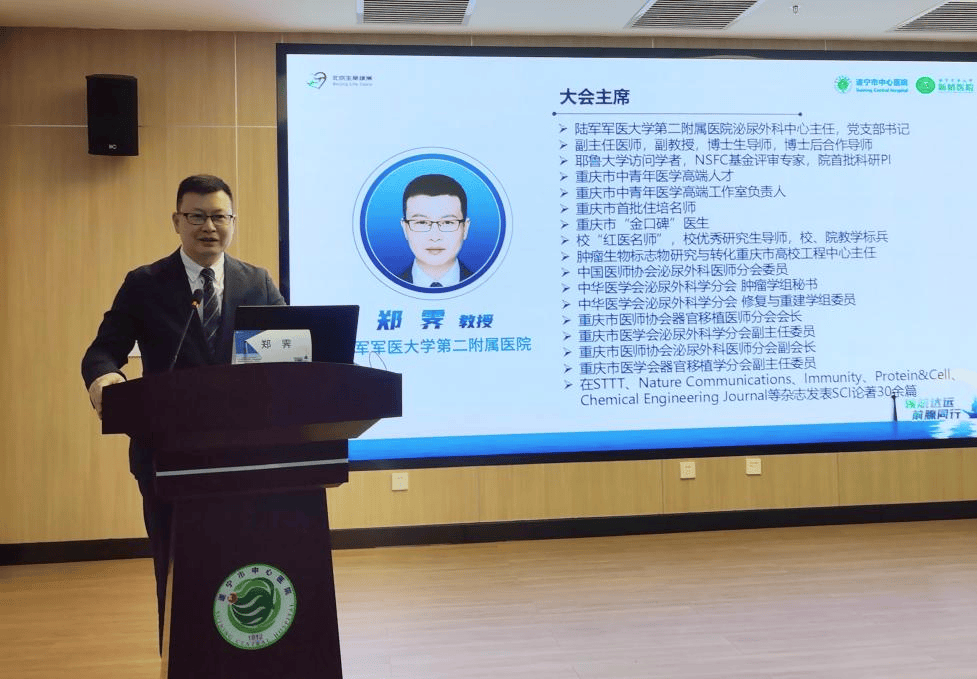 联动川渝 密织网络 惠及西部 新桥医院牵头泌尿“大联盟”圆桌共绘健康地图