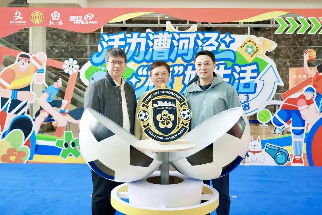 队服焕新、IP首发、商圈联动！“梅”好生活园区运动季启幕