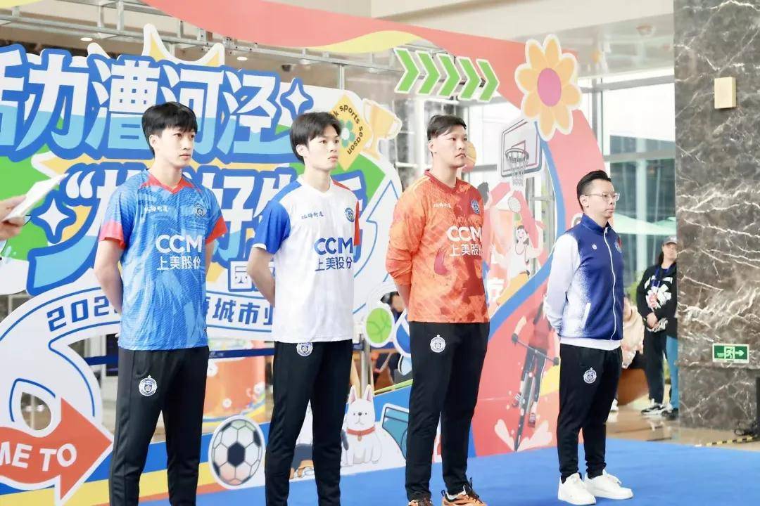 队服焕新、IP首发、商圈联动！“梅”好生活园区运动季启幕