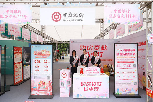 中国银行重庆市分行助力春交会千万级住房交易落地