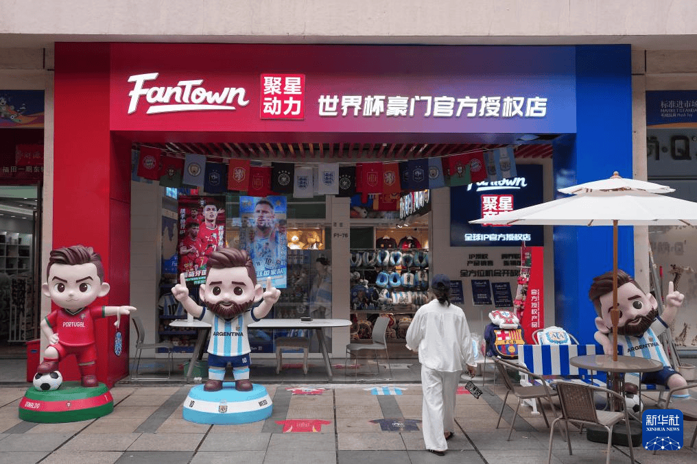 “义乌制造”备战世界杯