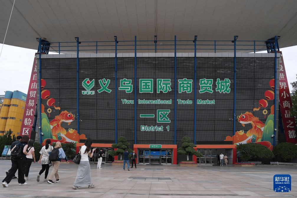 “义乌制造”备战世界杯