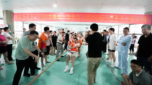 欢庆“广西三月三” 百色市人民医院举行“拔河齐争先”职工拔河比赛